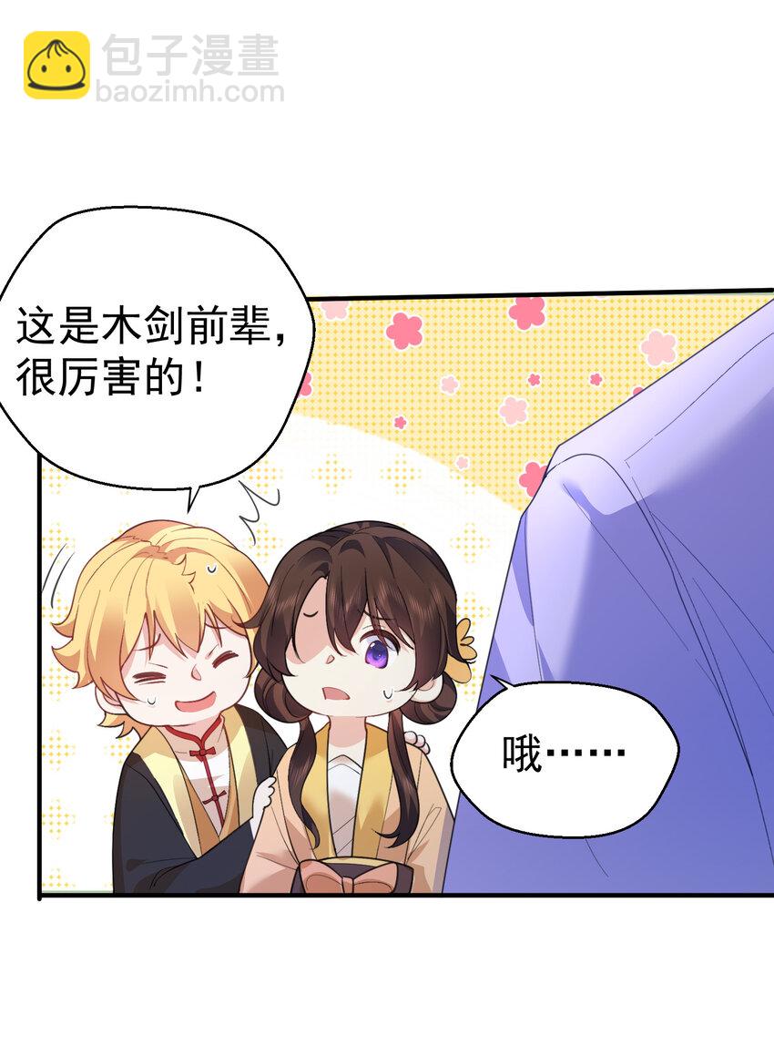238 木剑妹妹的礼物-第238话