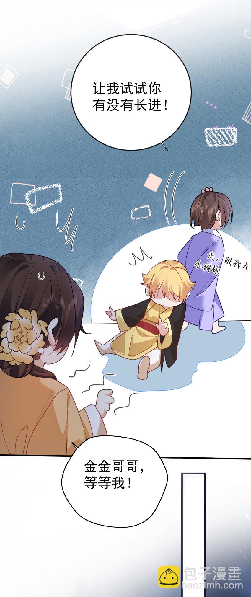 238 木剑妹妹的礼物-第238话