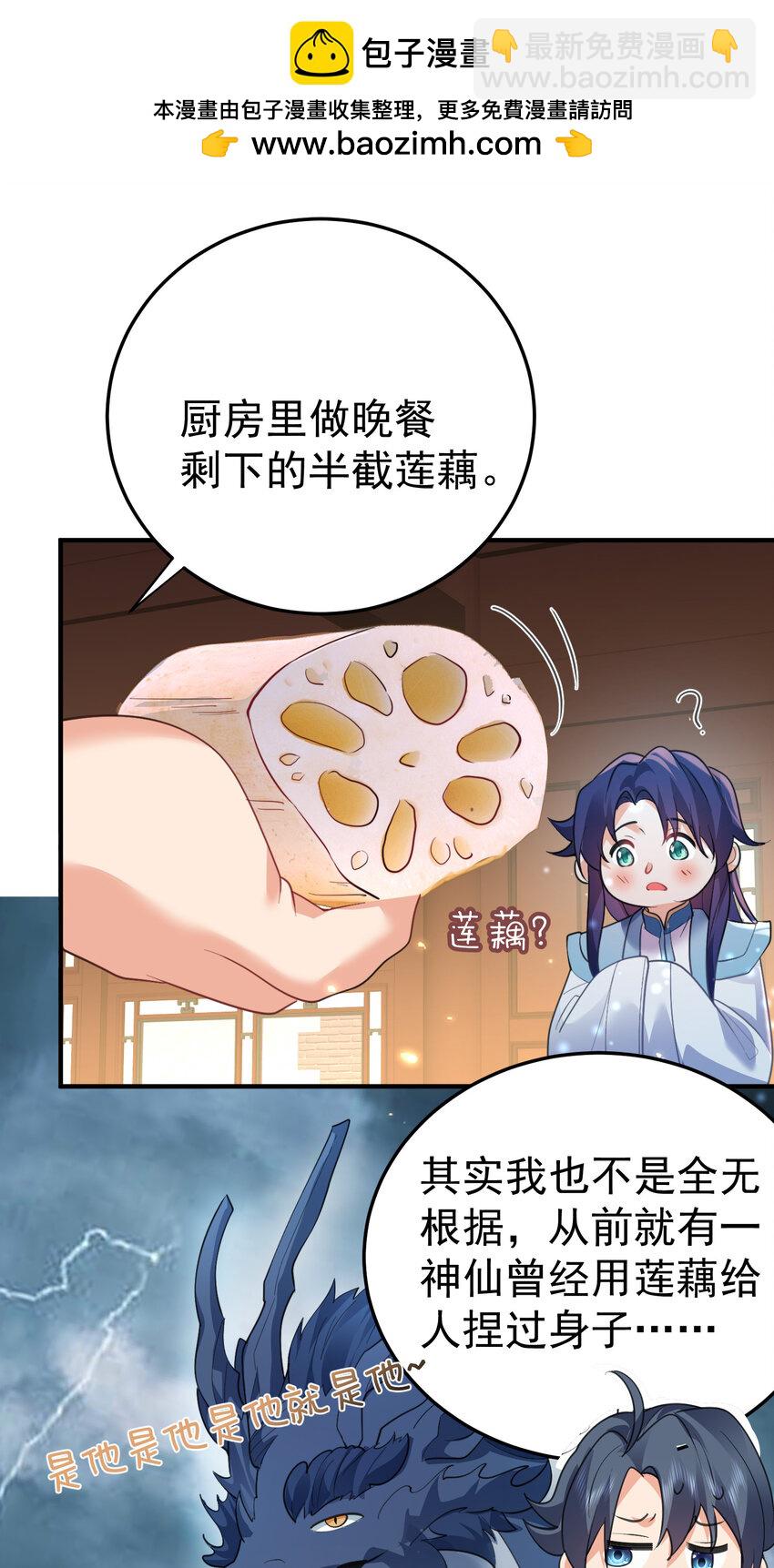 240 重塑肉身-第240话