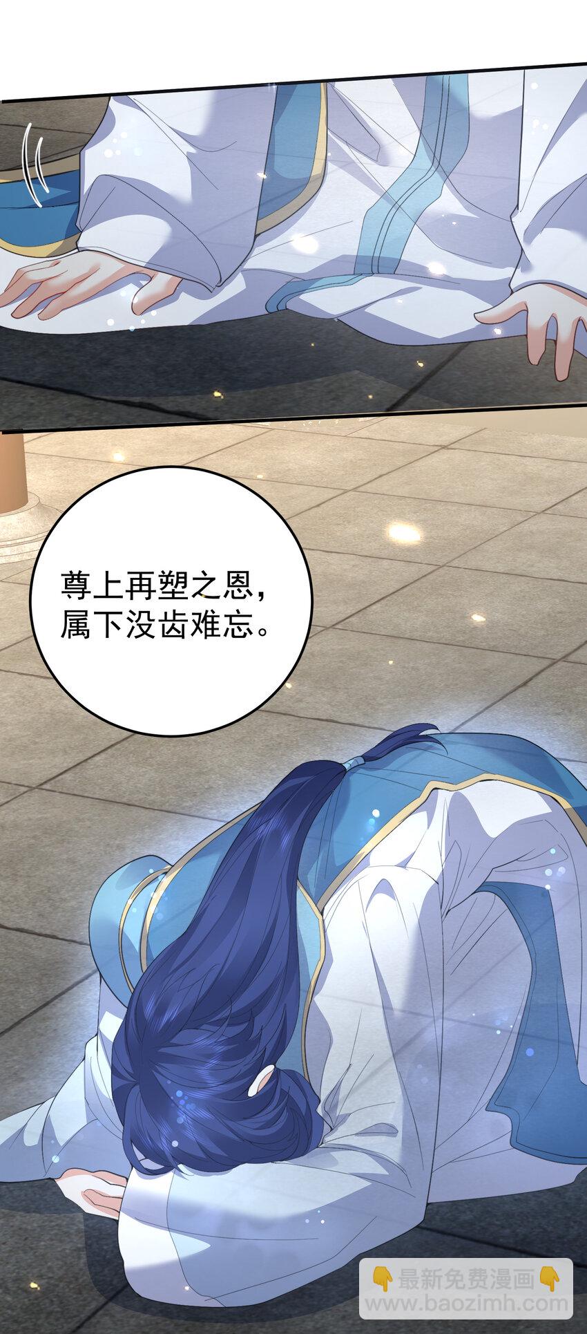 240 重塑肉身-第240话