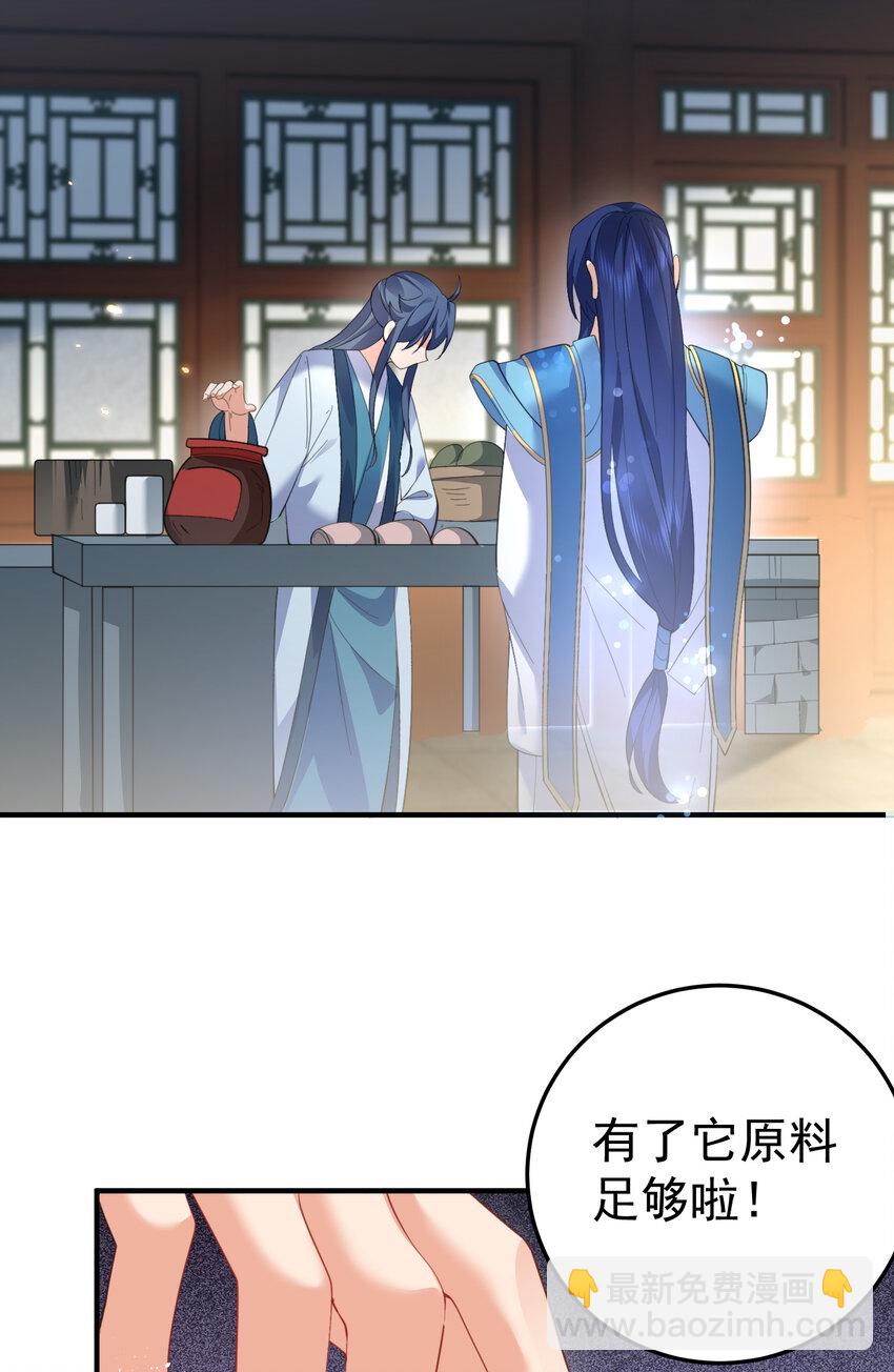 240 重塑肉身-第240话
