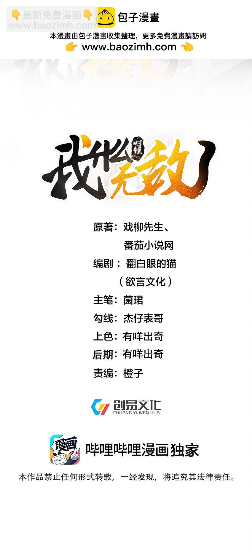 240 重塑肉身-第240话