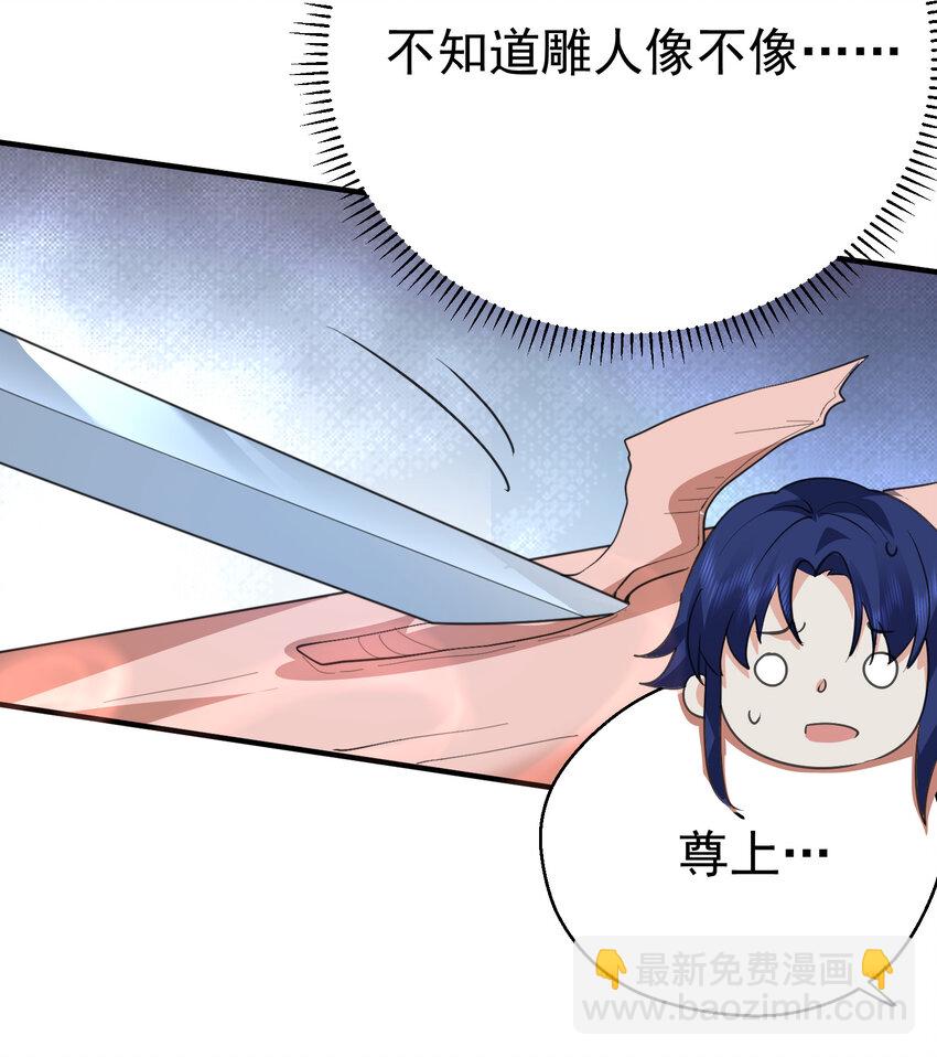 240 重塑肉身-第240话