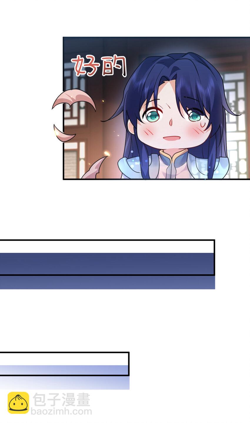 240 重塑肉身-第240话
