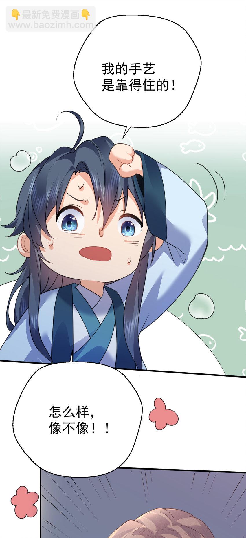 240 重塑肉身-第240话