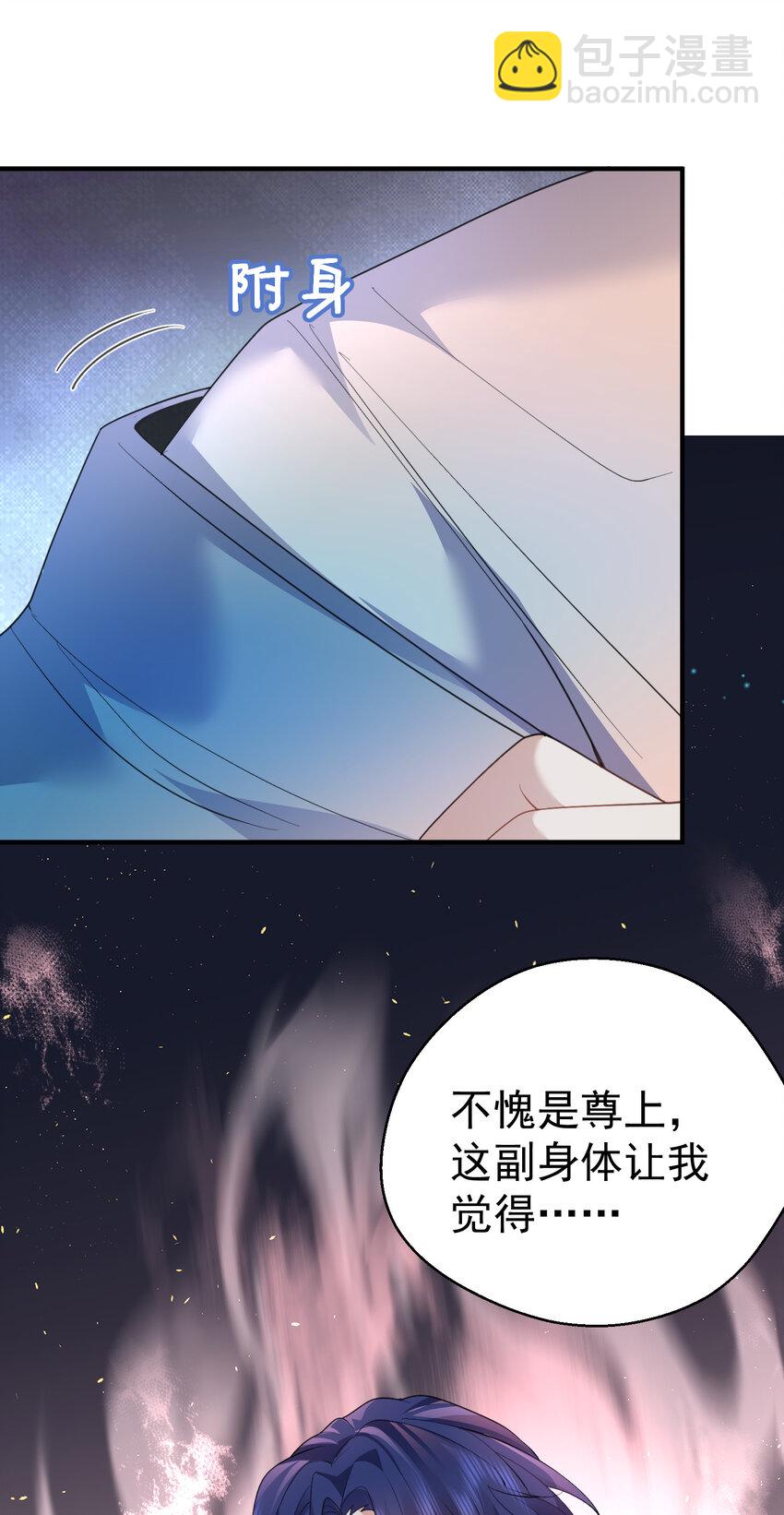 240 重塑肉身-第240话