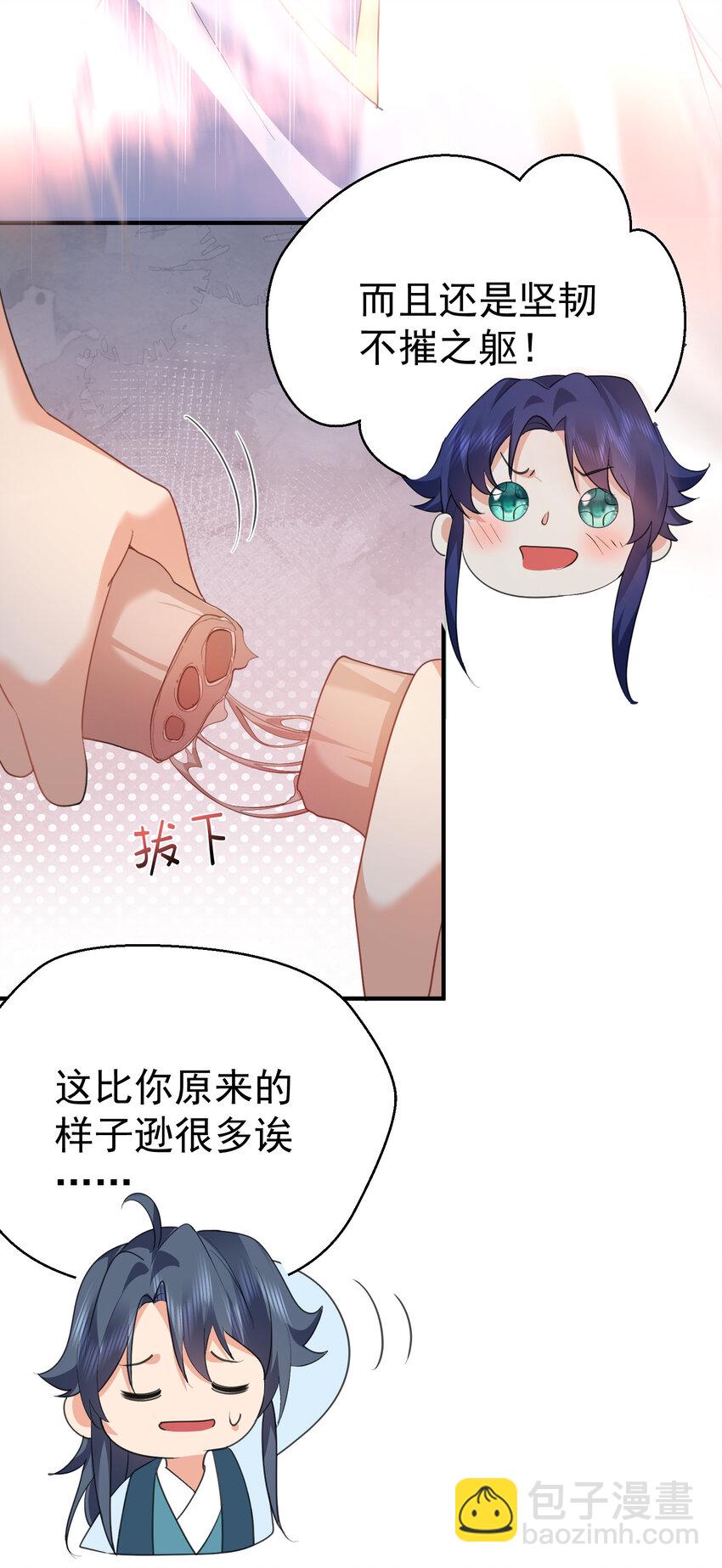 240 重塑肉身-第240话