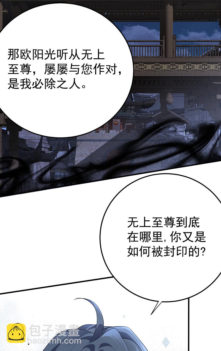240 重塑肉身-第240话