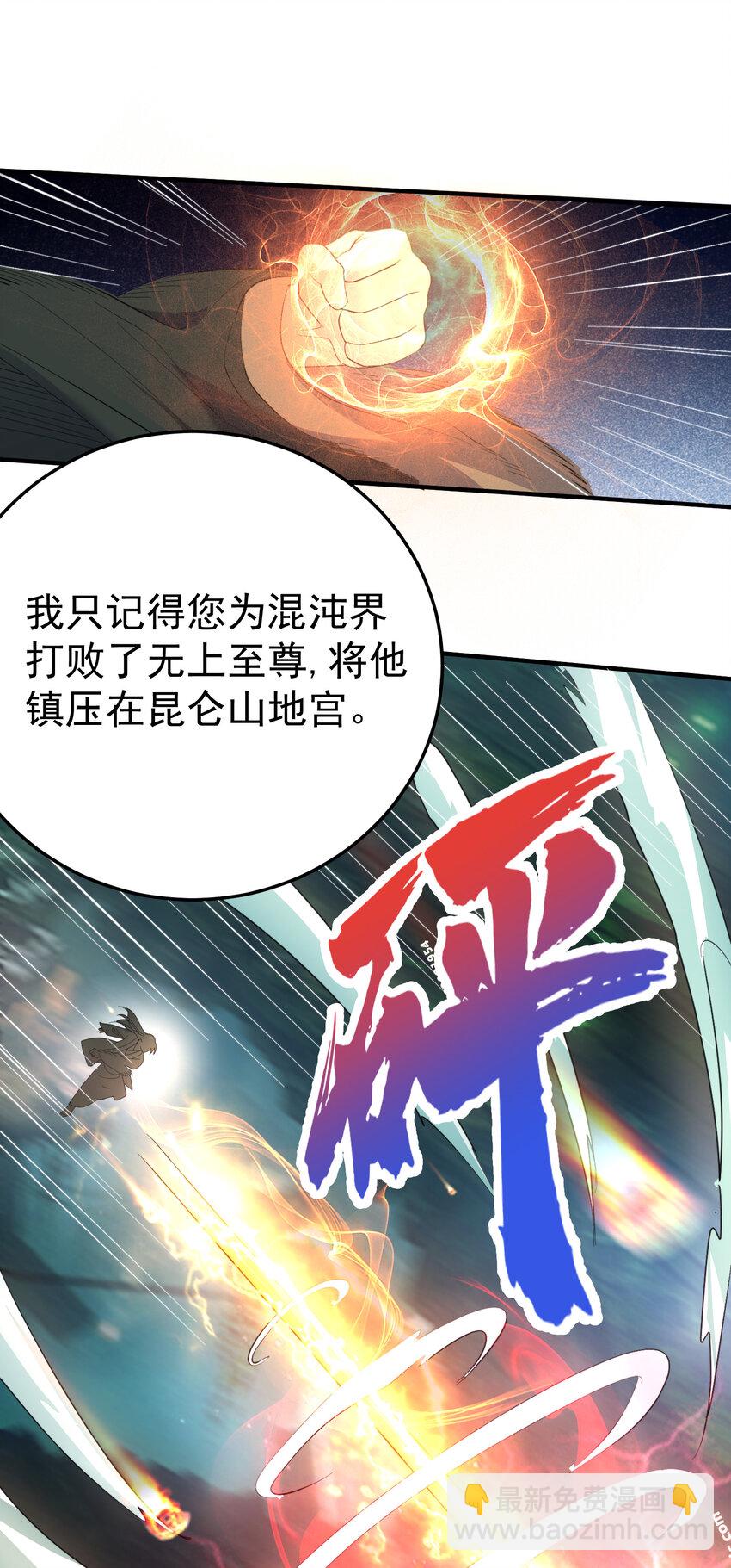 240 重塑肉身-第240话