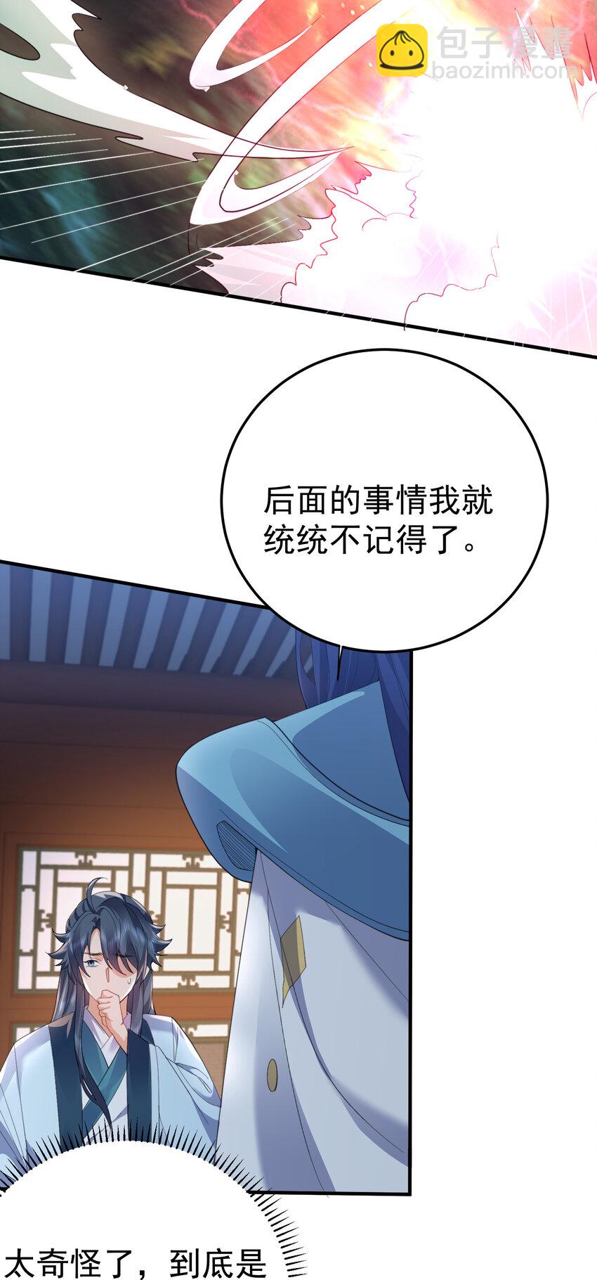240 重塑肉身-第240话