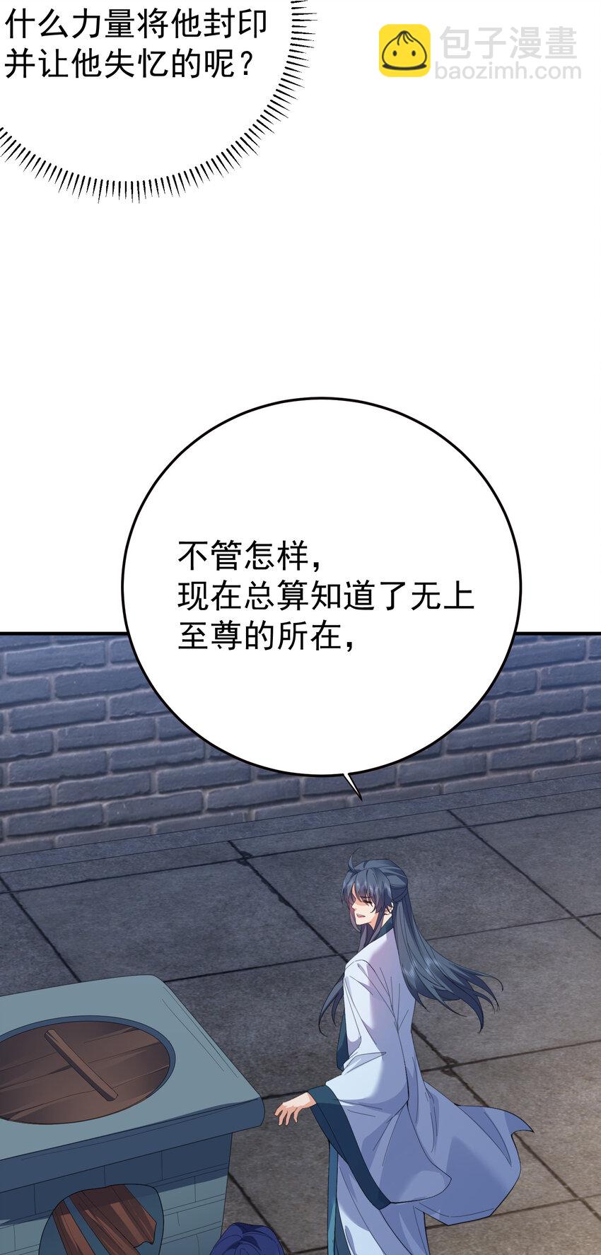 240 重塑肉身-第240话