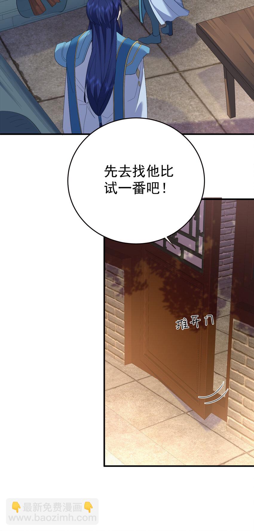 240 重塑肉身-第240话