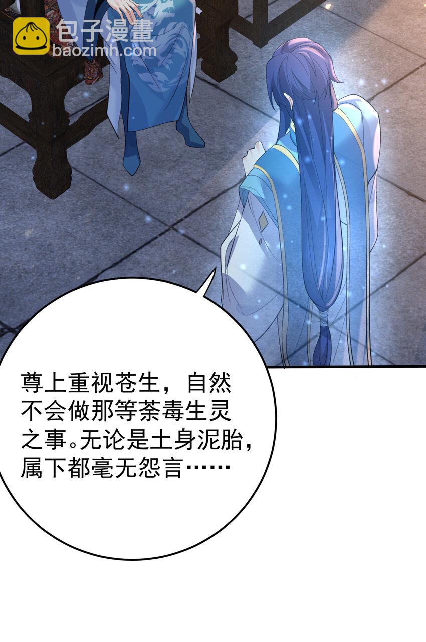 240 重塑肉身-第240话