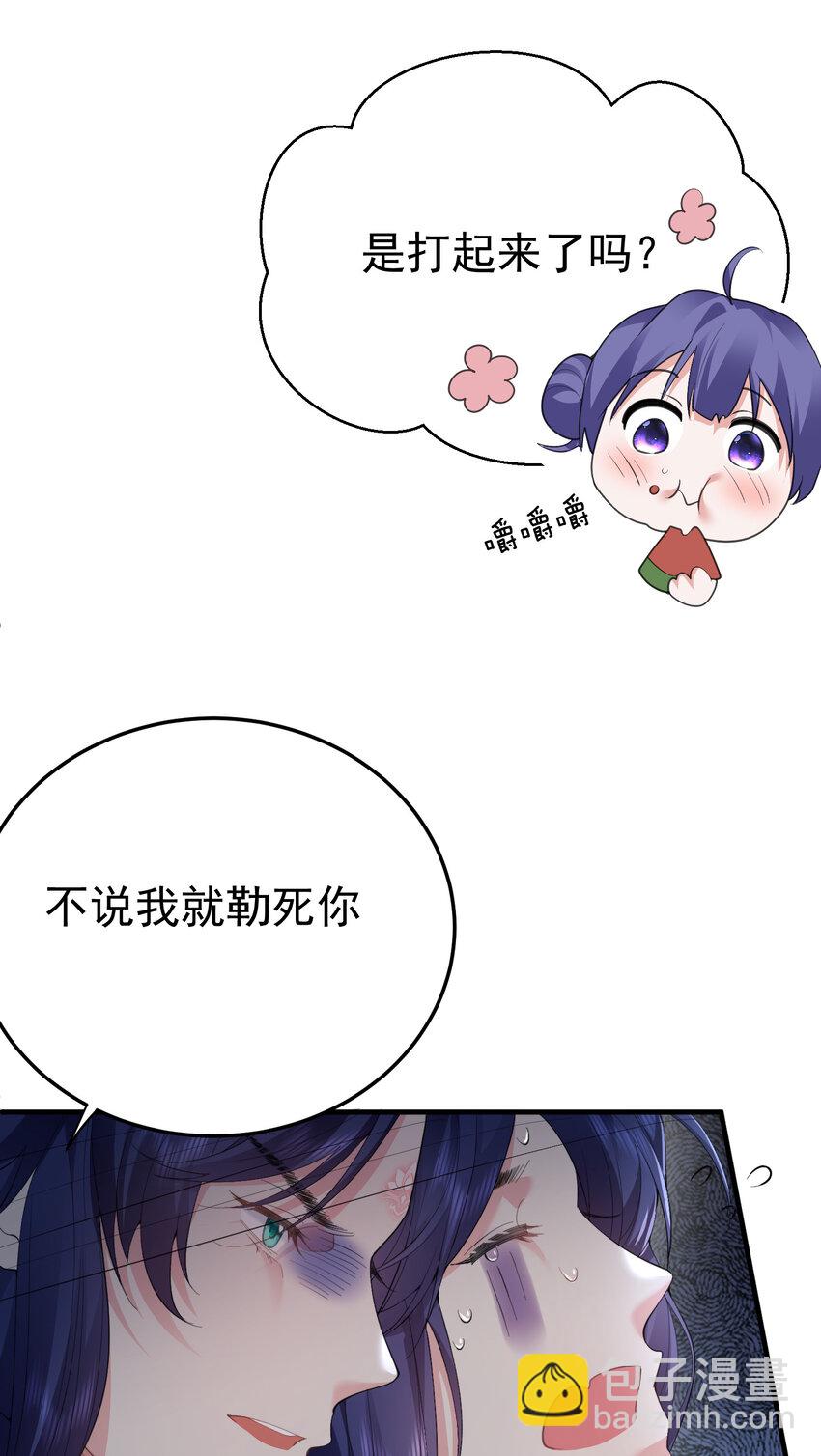 241 以后你们就是兄弟了-第242话