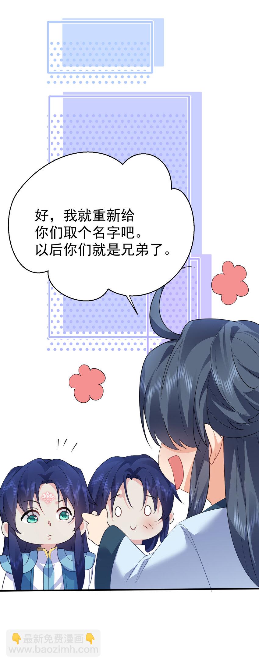 241 以后你们就是兄弟了-第242话