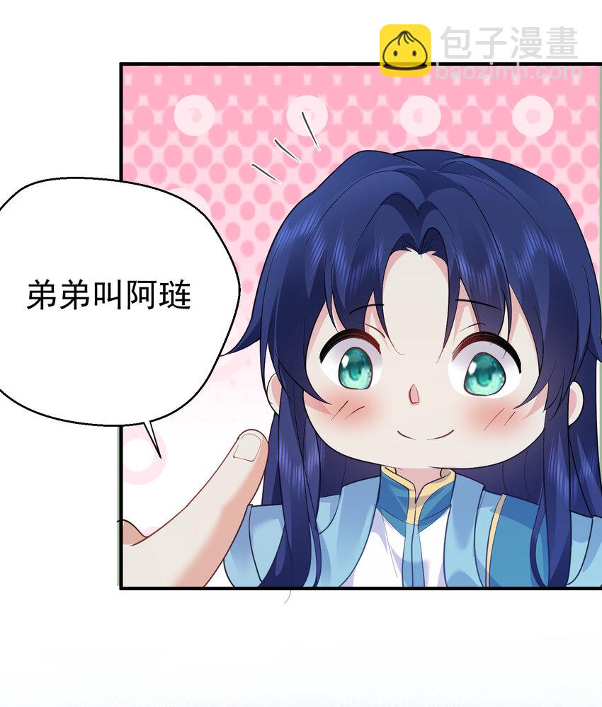 241 以后你们就是兄弟了-第242话