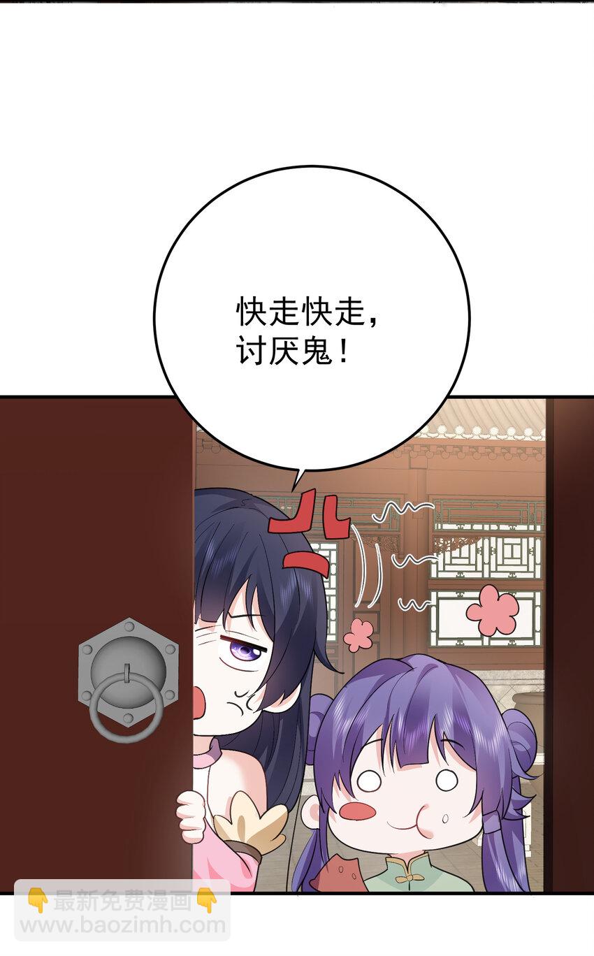 241 以后你们就是兄弟了-第242话