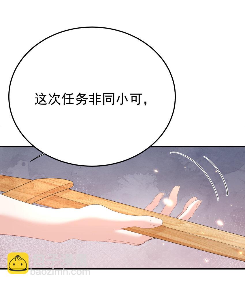 241 以后你们就是兄弟了-第242话