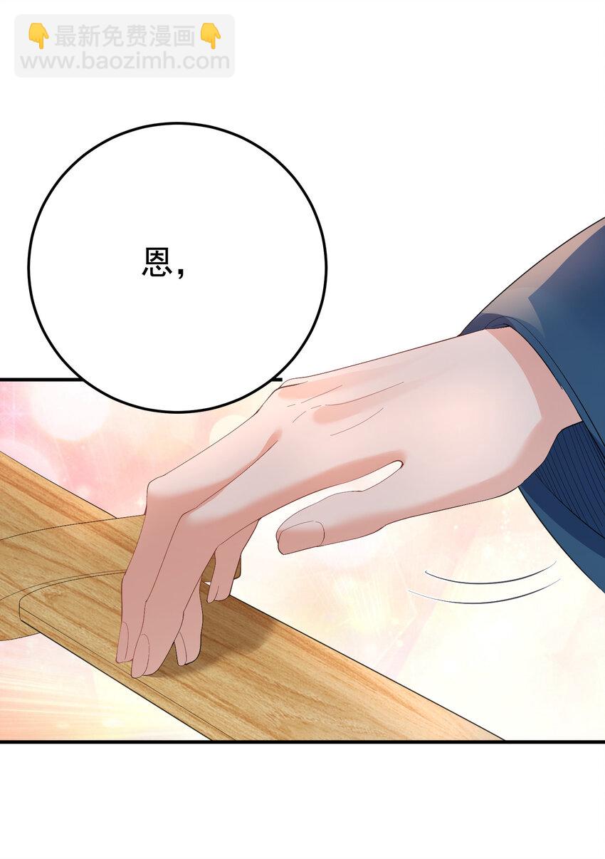 241 以后你们就是兄弟了-第242话