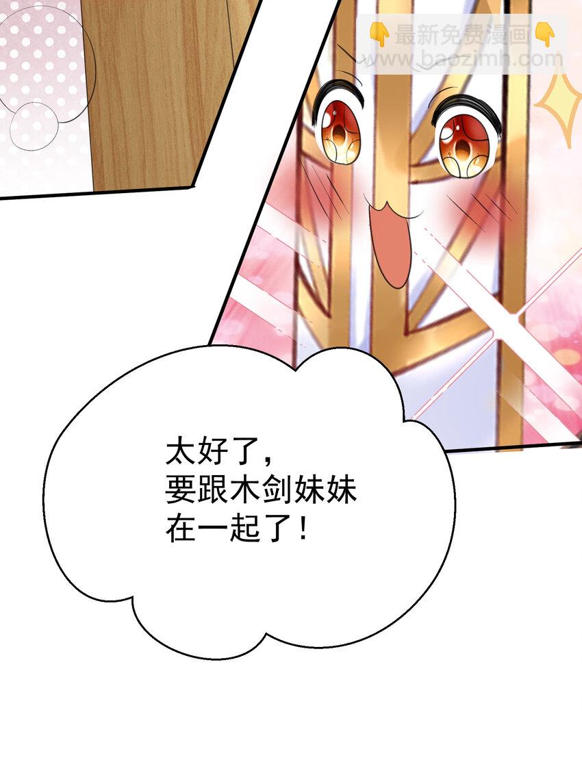 241 以后你们就是兄弟了-第242话