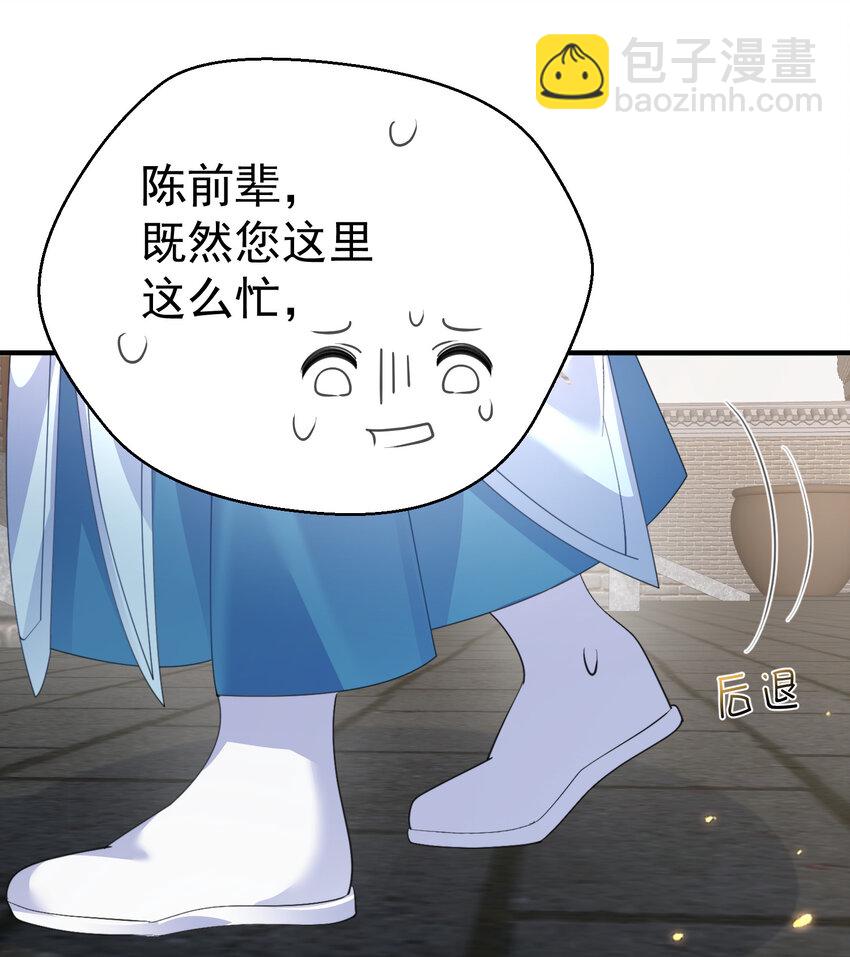 241 以后你们就是兄弟了-第242话