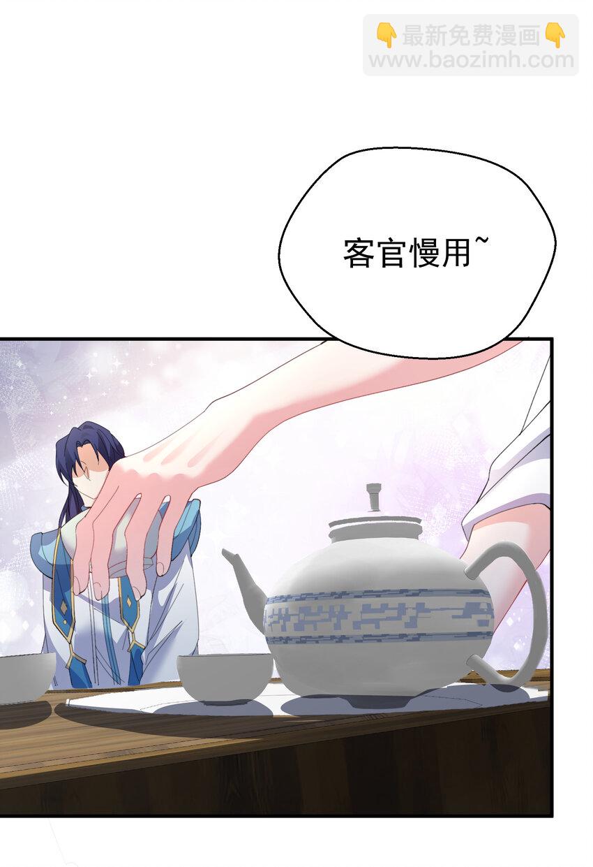 243 悬着的心终于死了-第244话