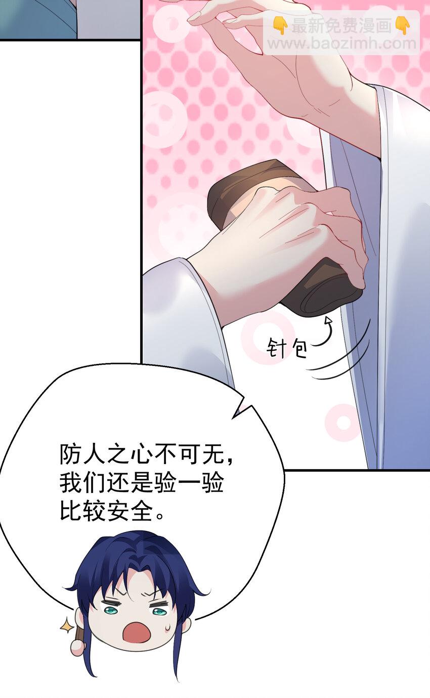 243 悬着的心终于死了-第244话