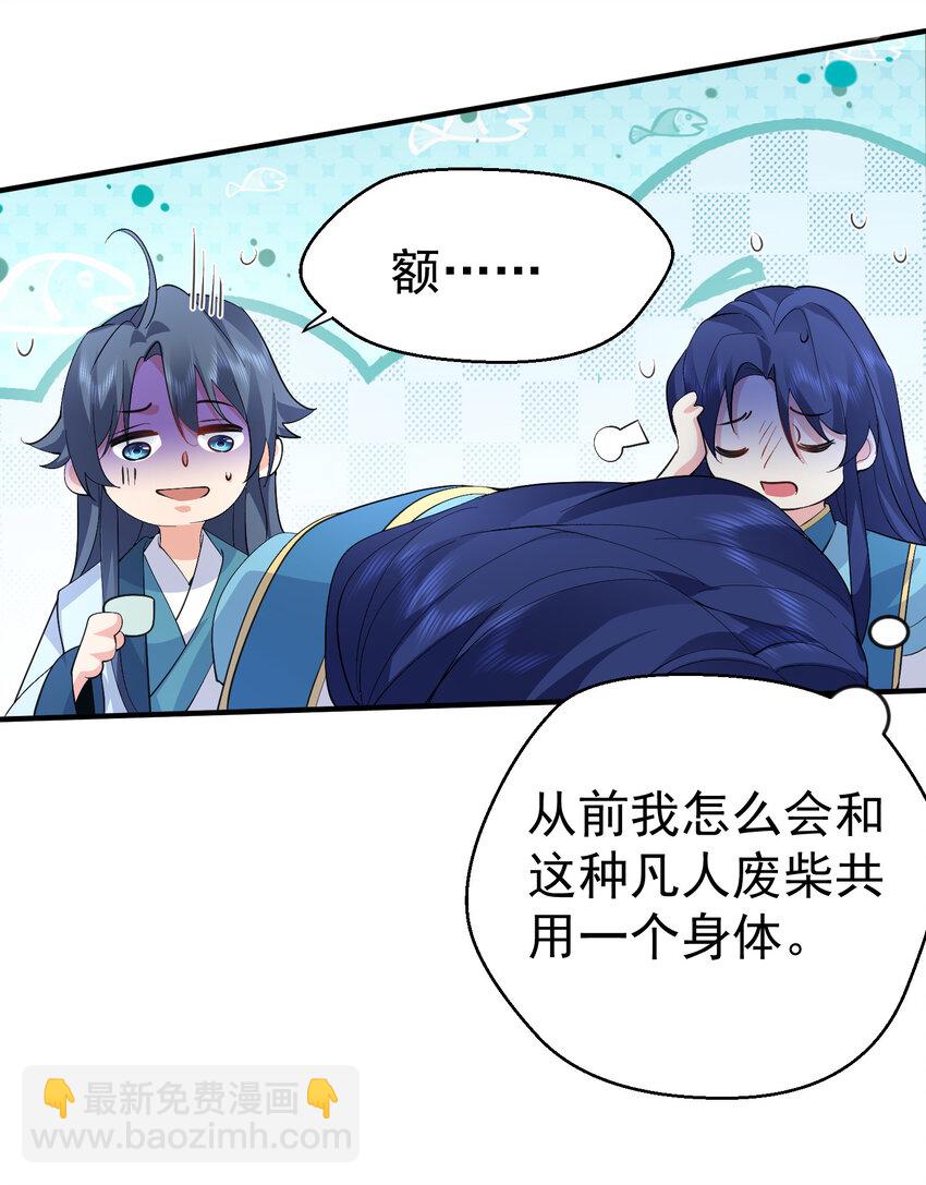 243 悬着的心终于死了-第244话