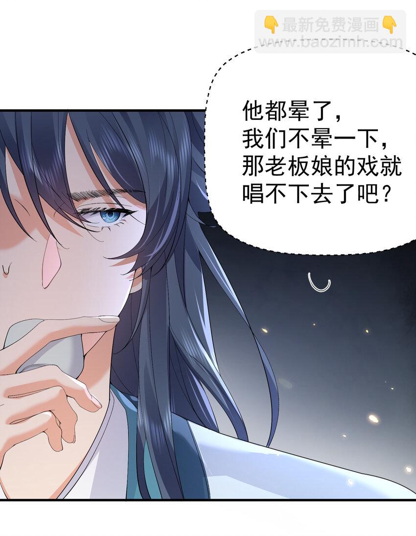 243 悬着的心终于死了-第244话