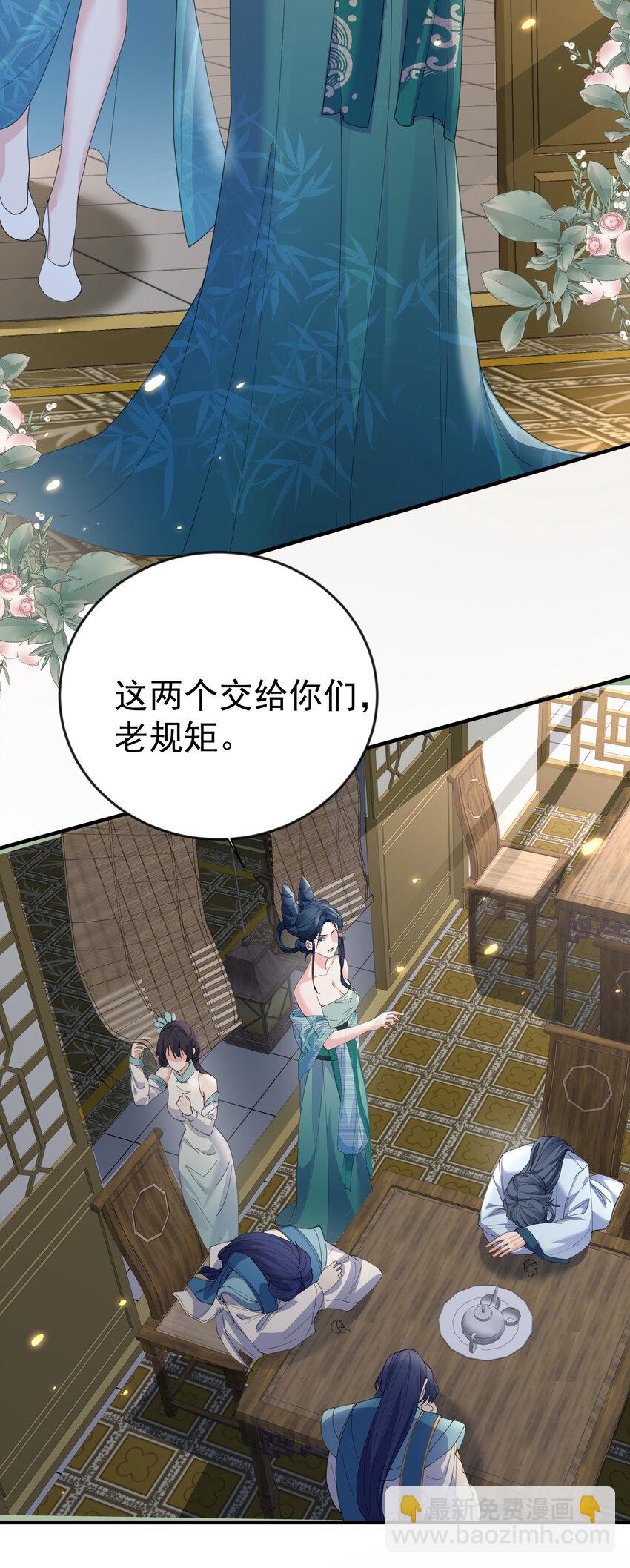 243 悬着的心终于死了-第244话