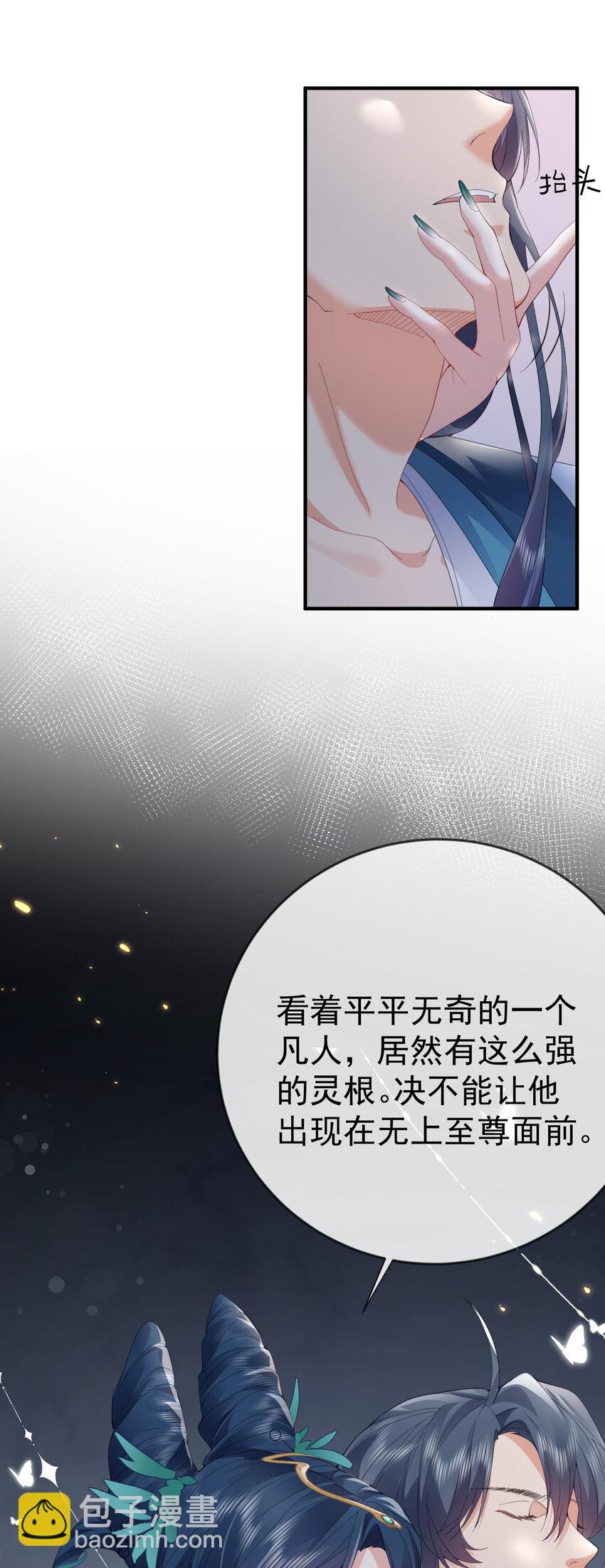 243 悬着的心终于死了-第244话