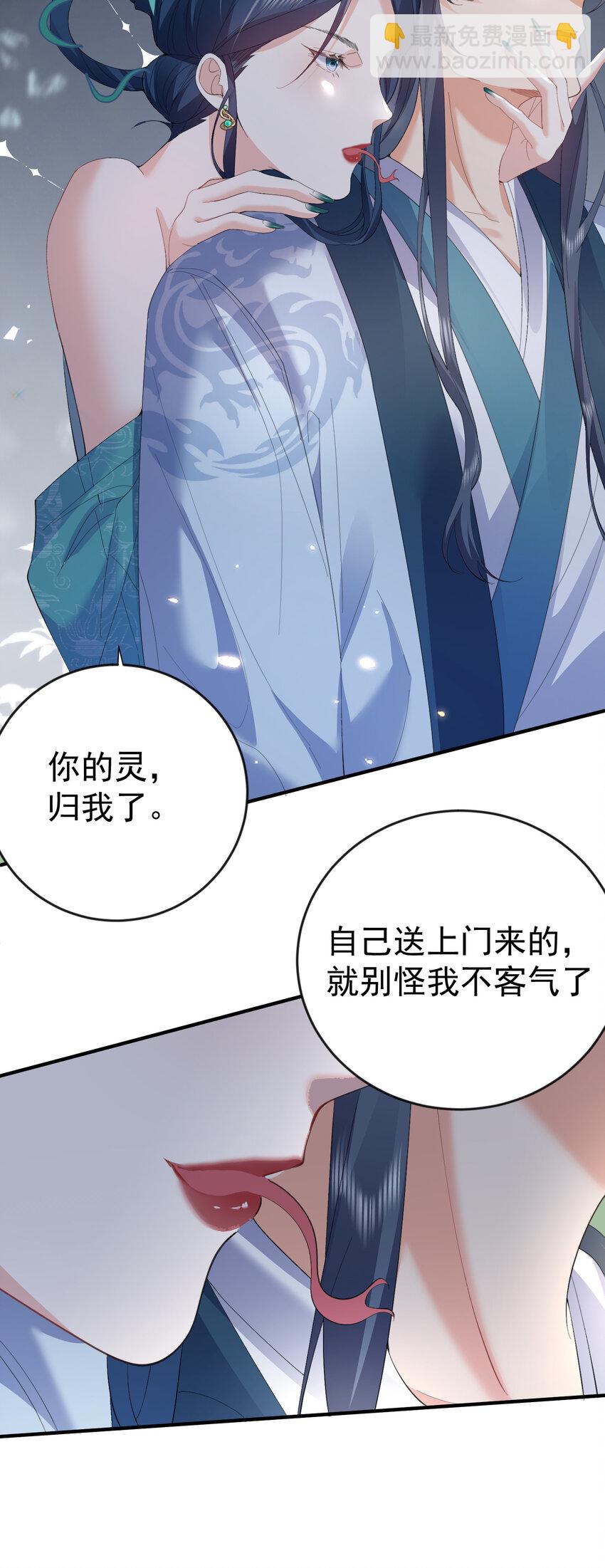 243 悬着的心终于死了-第244话