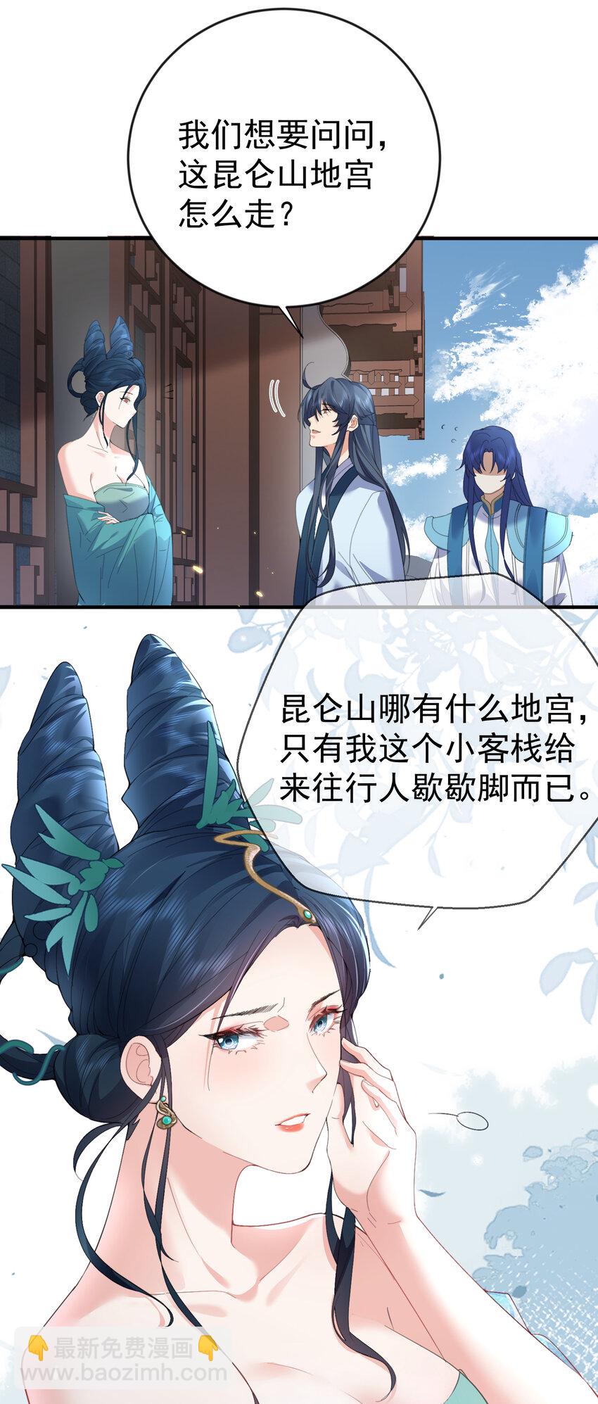 243 悬着的心终于死了-第244话