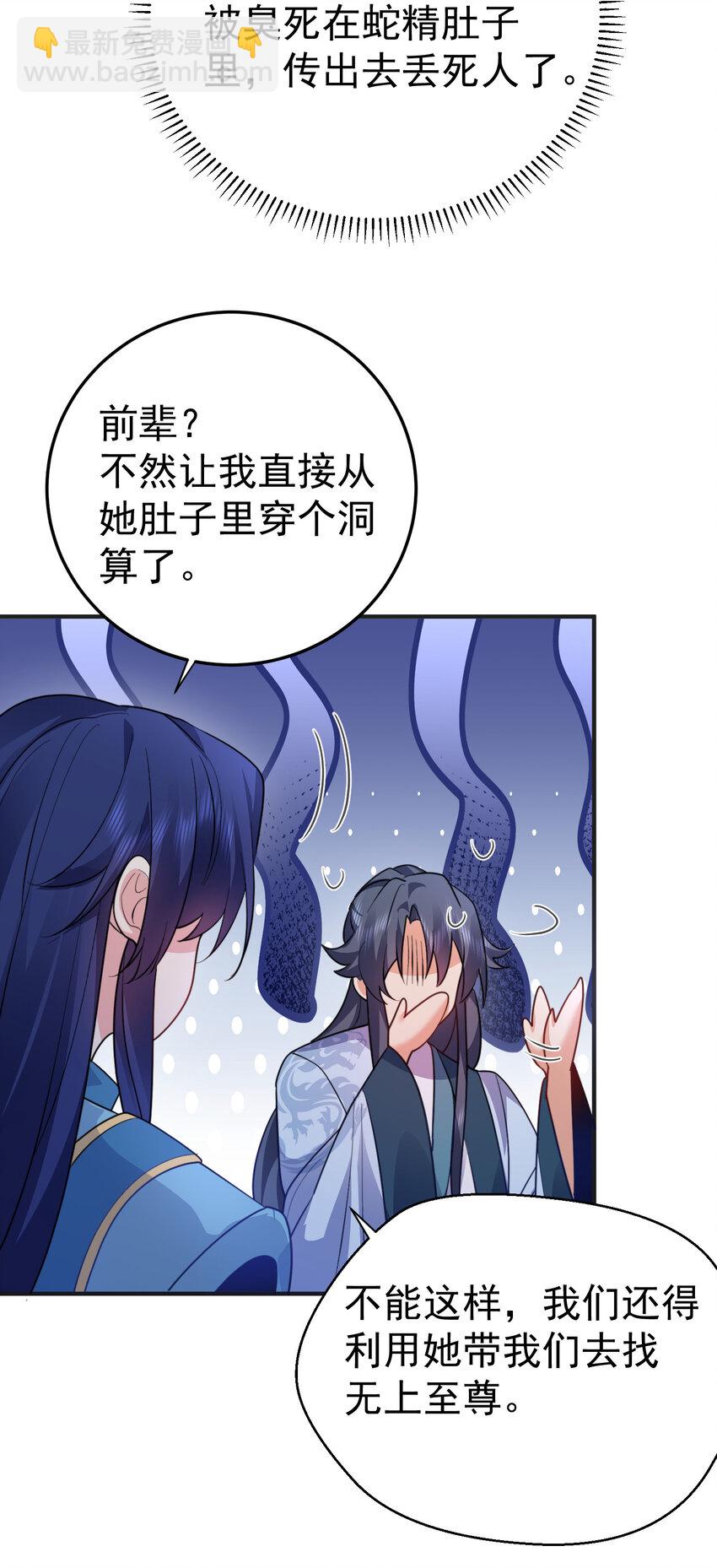 245 见证奇迹-第246话