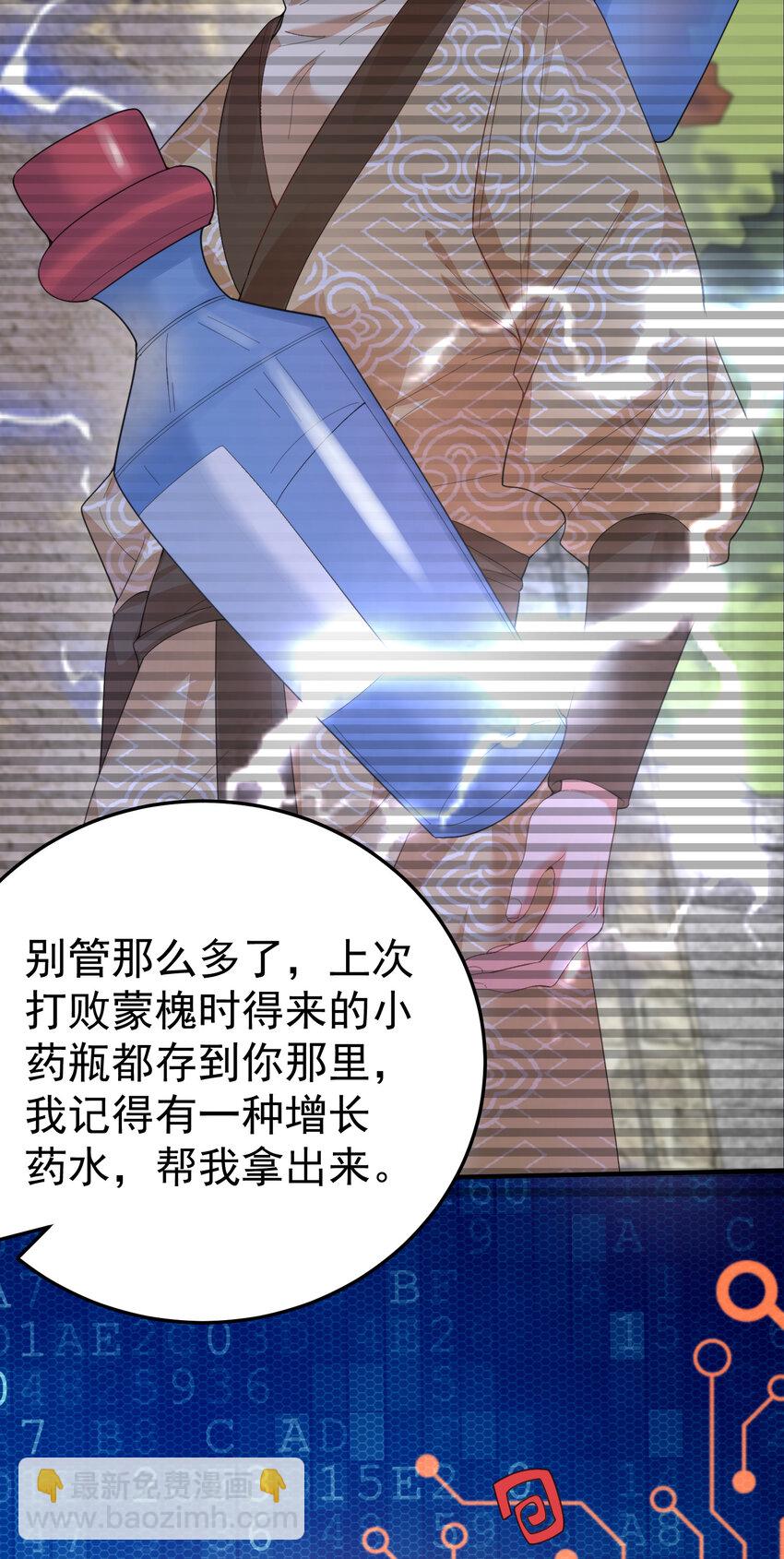 245 见证奇迹-第246话