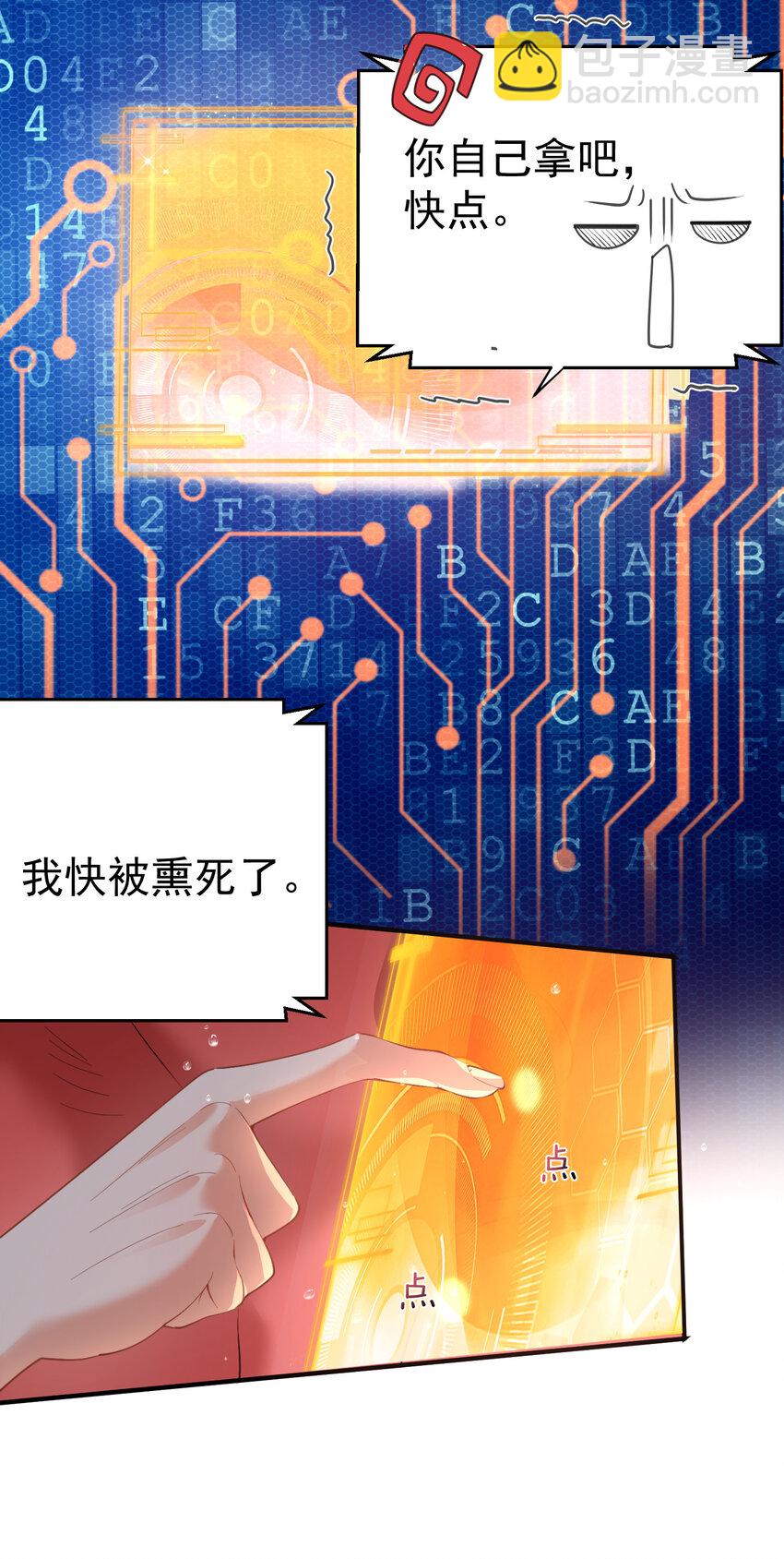 245 见证奇迹-第246话