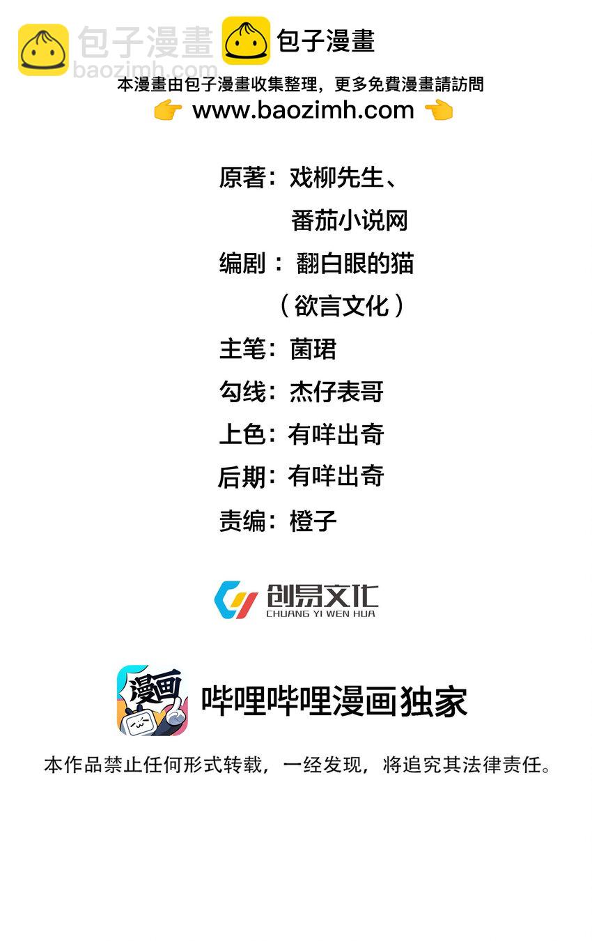 245 见证奇迹-第246话