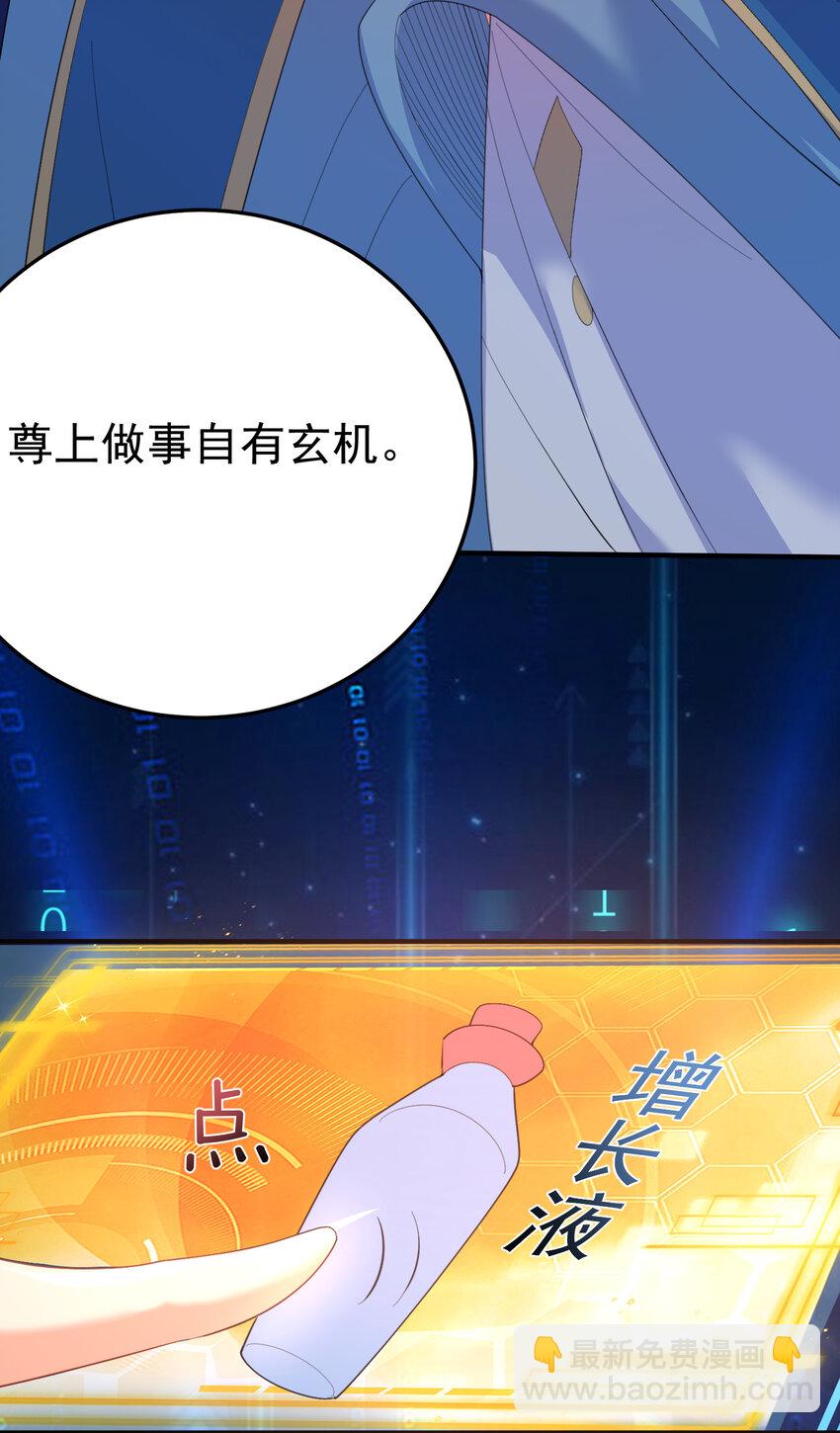 245 见证奇迹-第246话