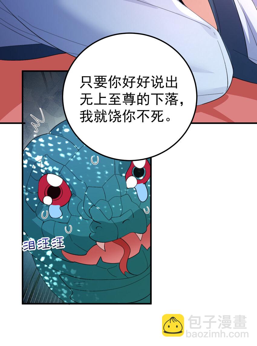 245 见证奇迹-第246话