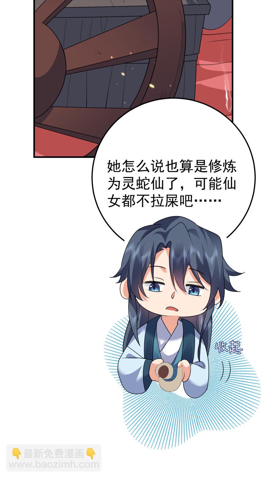 245 见证奇迹-第246话