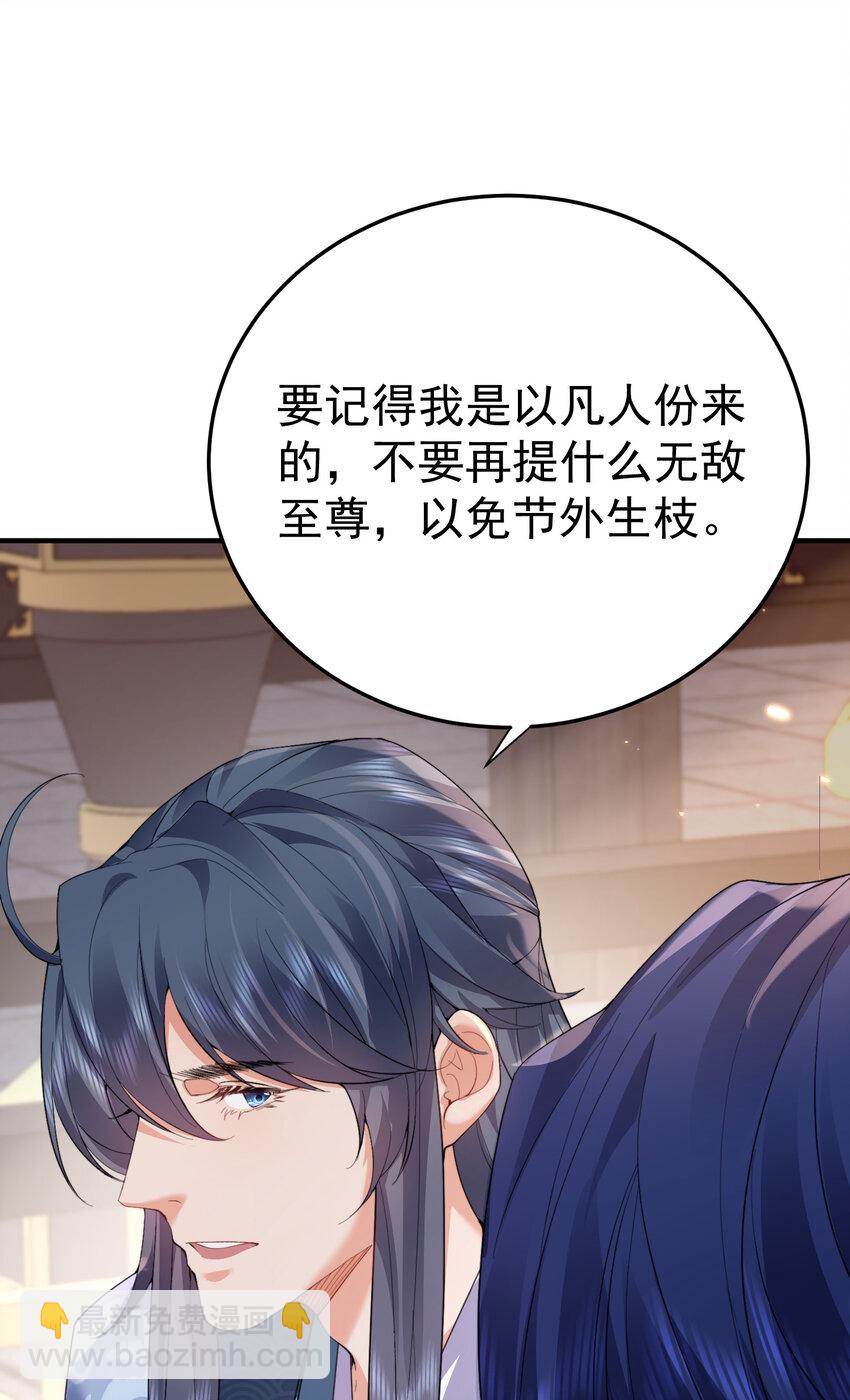 247 镜台殿，幻灵呈现-第248话