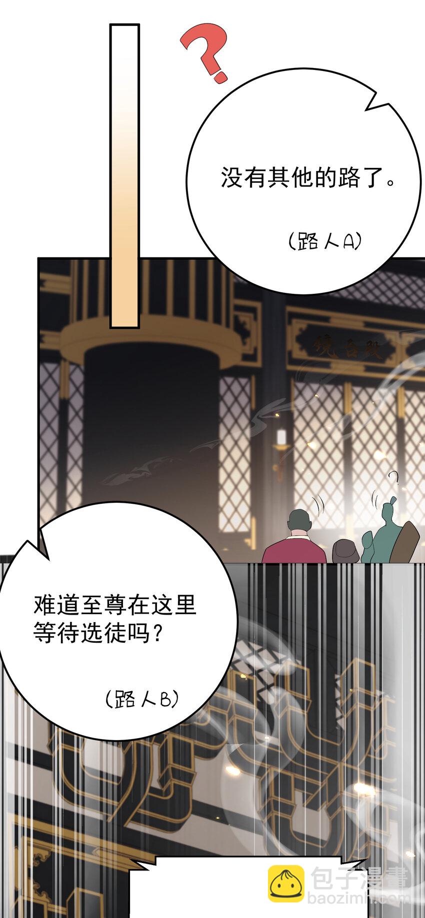 247 镜台殿，幻灵呈现-第248话