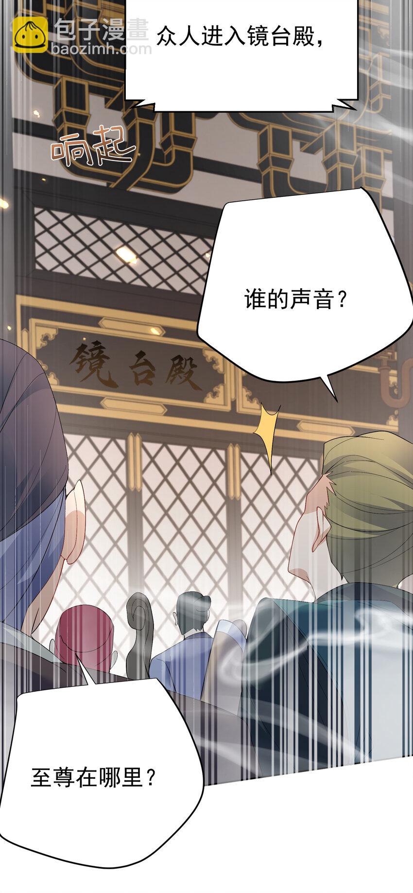 247 镜台殿，幻灵呈现-第248话