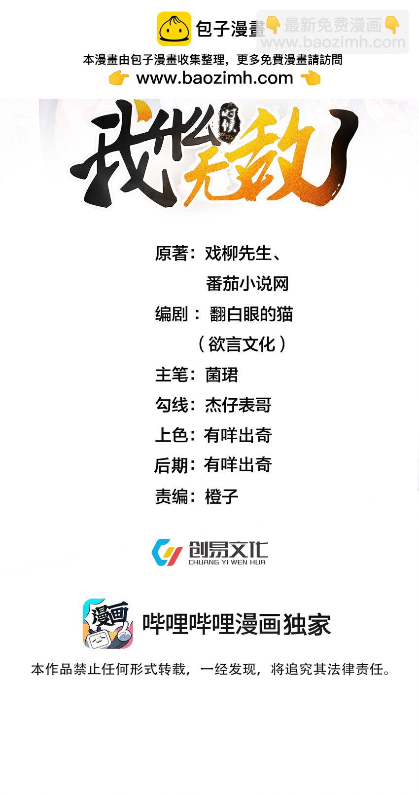 247 镜台殿，幻灵呈现-第248话