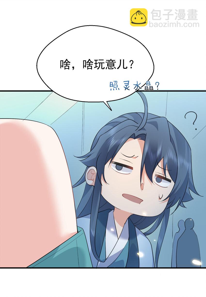 247 镜台殿，幻灵呈现-第248话