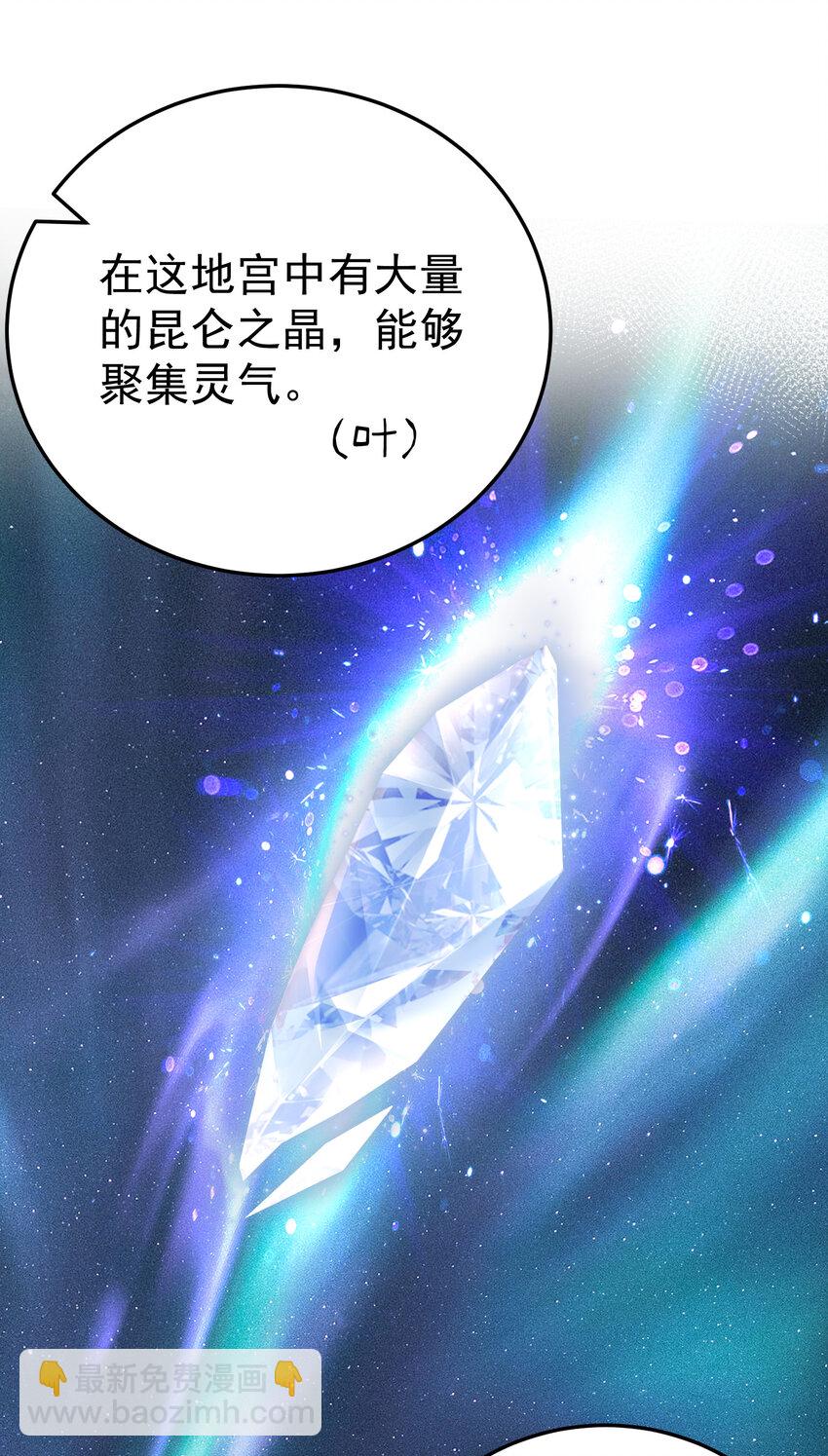 247 镜台殿，幻灵呈现-第248话