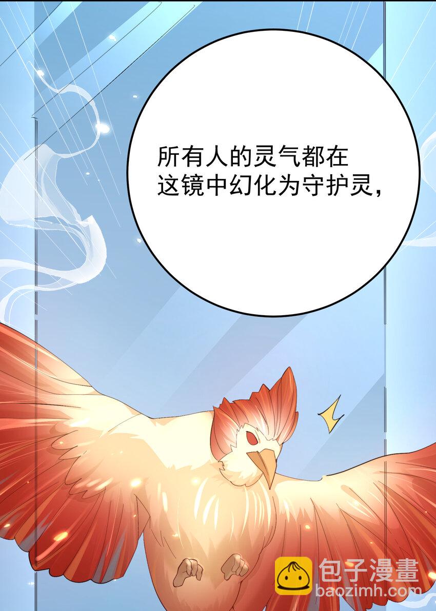 247 镜台殿，幻灵呈现-第248话