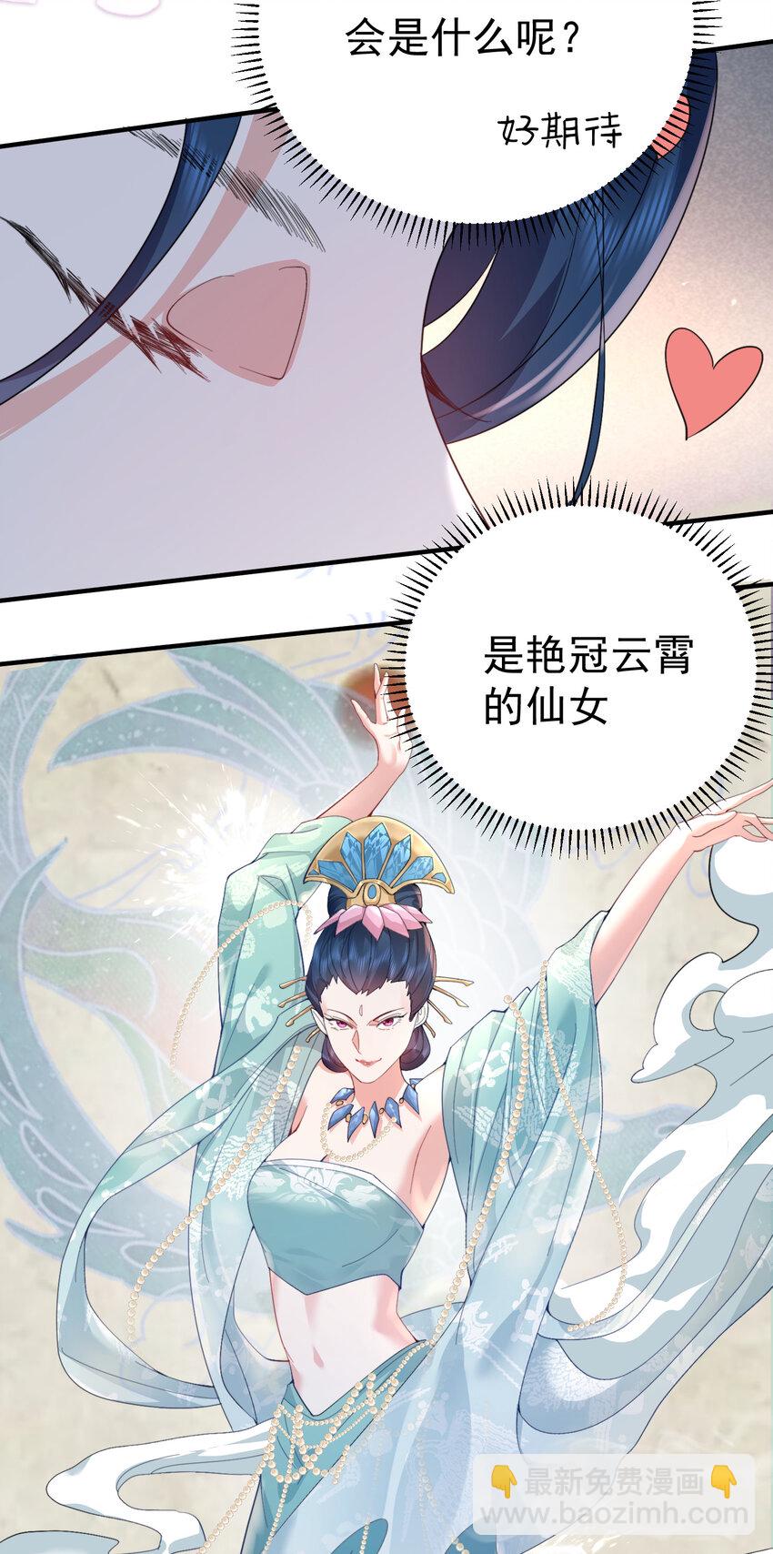 247 镜台殿，幻灵呈现-第248话