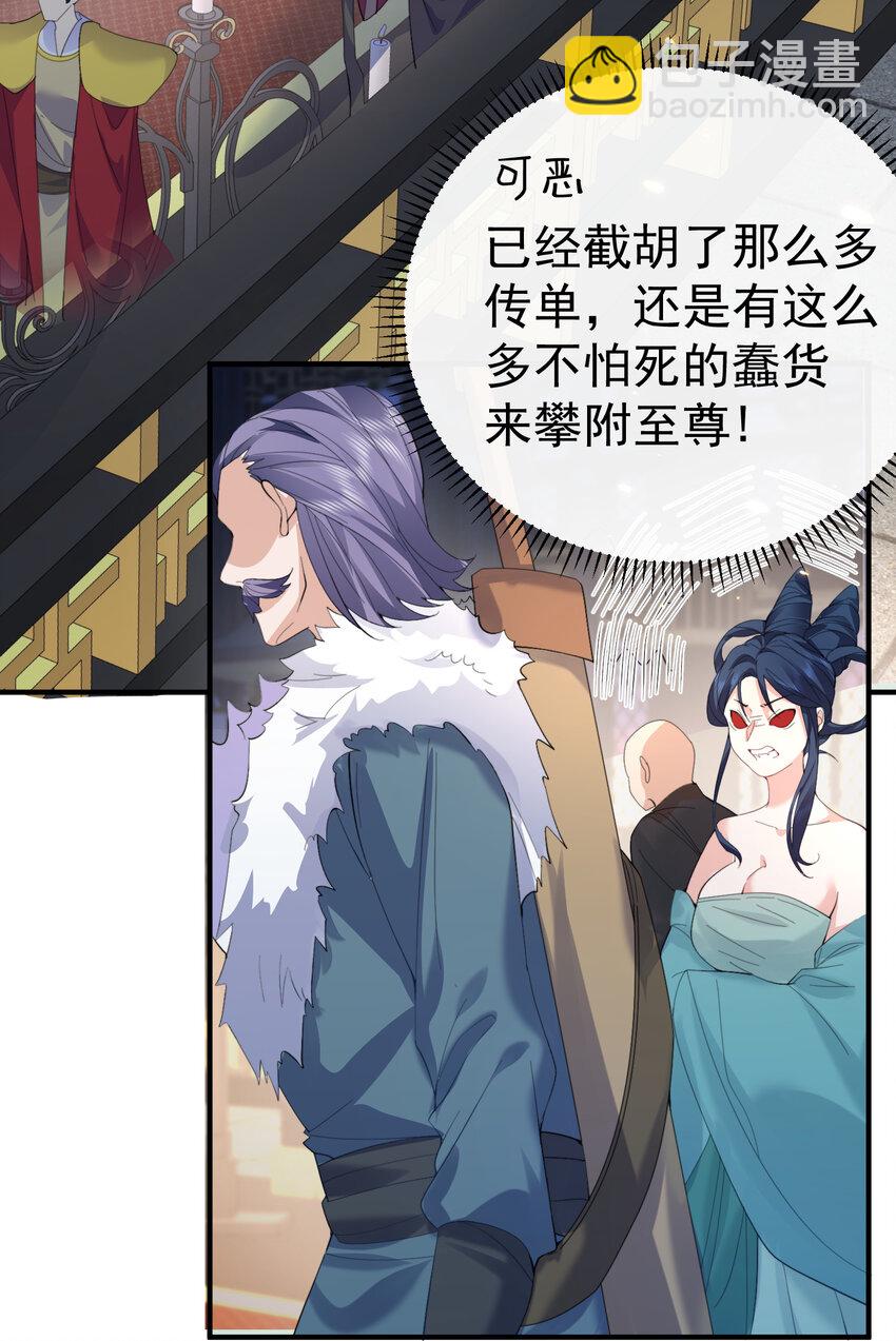 247 镜台殿，幻灵呈现-第248话