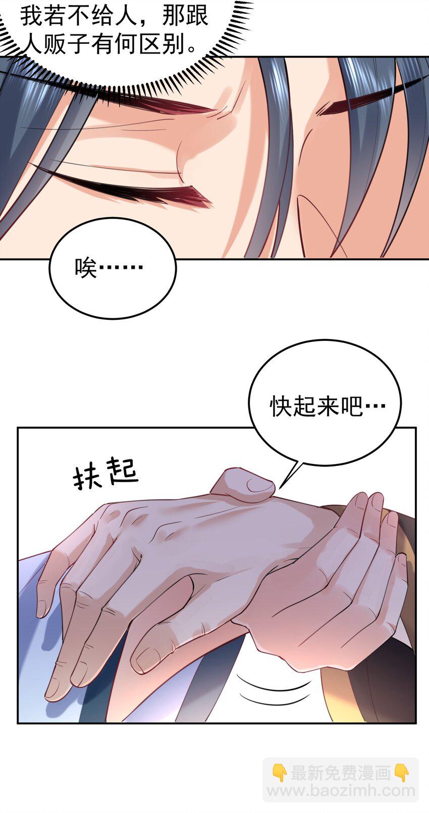 026 苏灵父亲-第26话
